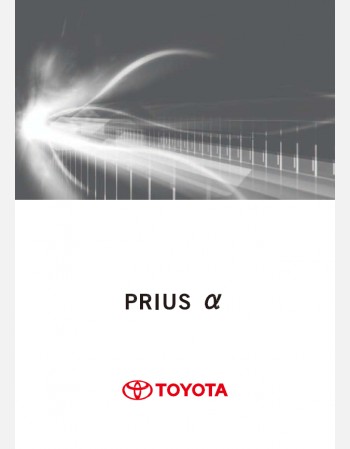 TOYOTA PRIUS ALPHA 2016-2017 OWNERS MANUA
